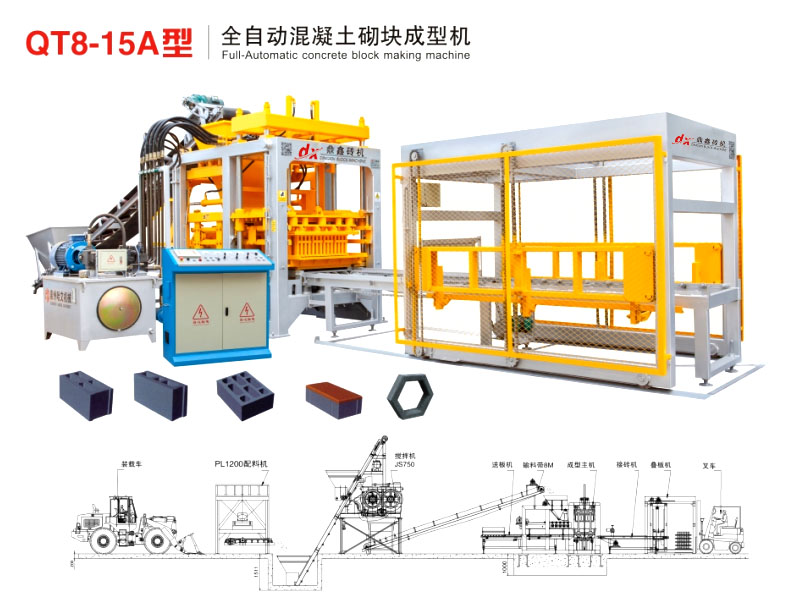 qt8-15a型全自動混凝土砌塊成型機